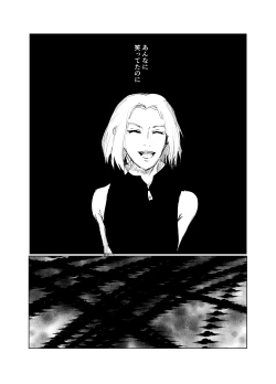 Page 66 of 嘘告白漫画