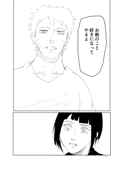 Page 68 of 嘘告白漫画