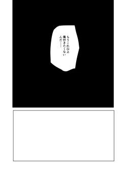 Page 74 of 嘘告白漫画
