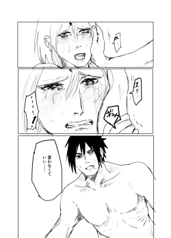 Page 75 of 嘘告白漫画