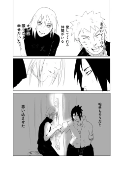 Page 7 of 嘘告白漫画