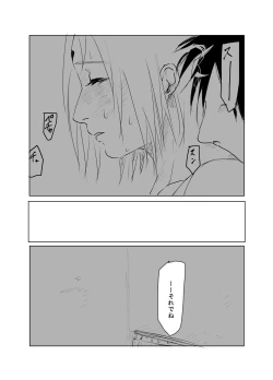 Page 84 of 嘘告白漫画