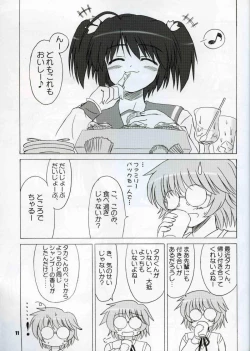 Page 10 of Yotchhonki