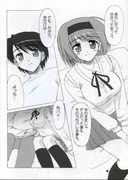 Page 9 of Yotchhonki