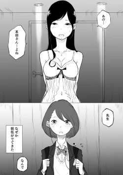 Page 2 of Sousaku Yuri: Les Fuuzoku Ittara Tannin ga Dete Kita Ken