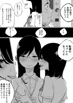 Page 8 of Sousaku Yuri: Les Fuuzoku Ittara Tannin ga Dete Kita Ken