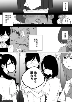Page 9 of Sousaku Yuri: Les Fuuzoku Ittara Tannin ga Dete Kita Ken
