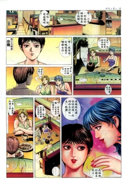 Page 11 of 好色小男人01