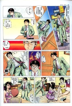 Page 27 of 好色小男人01
