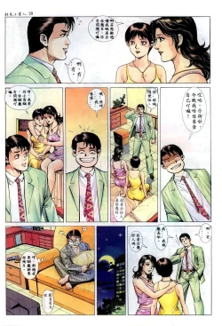 Page 28 of 好色小男人01