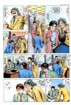 Page 9 of 好色小男人01