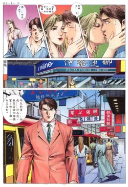 Page 14 of 好色小男人03