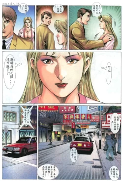Page 19 of 好色小男人03