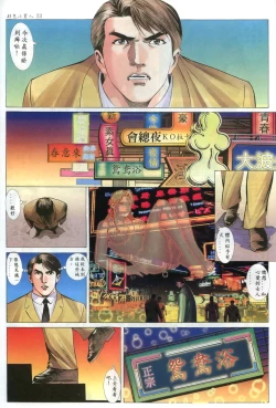 Page 24 of 好色小男人03