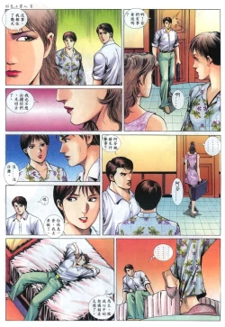 Page 7 of 好色小男人03