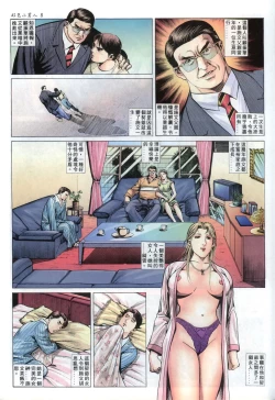 Page 9 of 好色小男人03