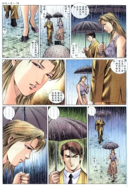 Page 20 of 好色小男人04