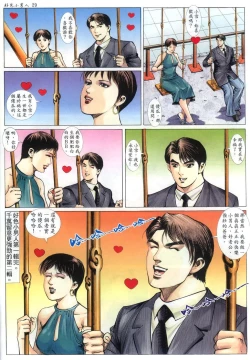 Page 29 of 好色小男人04