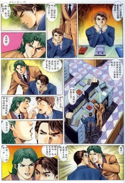 Page 18 of 好色小男人5
