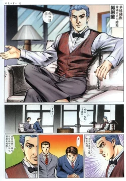 Page 11 of 好色小男人06