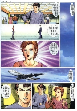 Page 13 of 好色小男人06