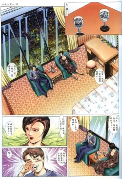 Page 25 of 好色小男人06