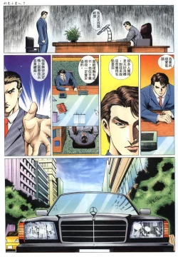 Page 8 of 好色小男人06