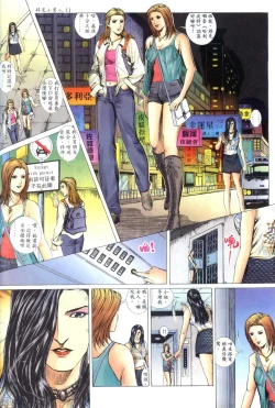 Page 11 of 好色小男人09