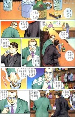 Page 19 of 好色小男人09