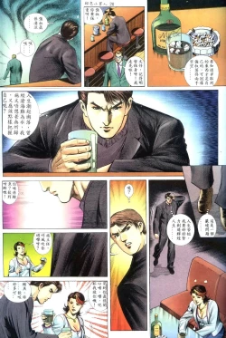 Page 20 of 好色小男人09