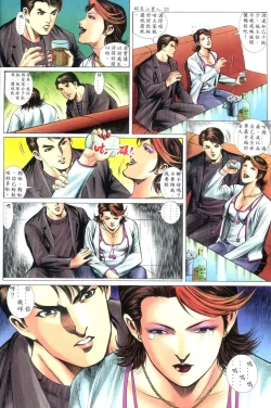 Page 21 of 好色小男人09