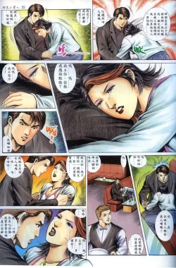 Page 22 of 好色小男人09