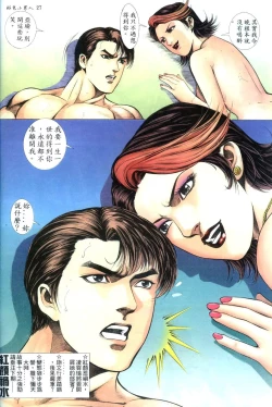 Page 27 of 好色小男人09
