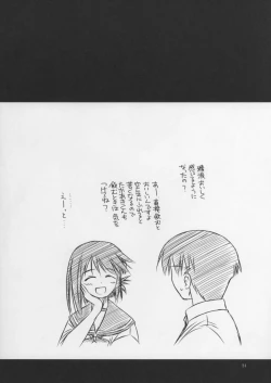 Page 23 of Iincho no Katsubou
