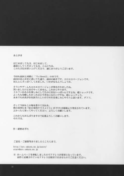 Page 24 of Iincho no Katsubou