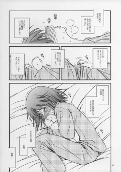 Page 5 of Iincho no Katsubou