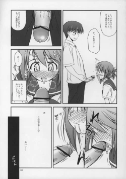 Page 8 of Iincho no Katsubou