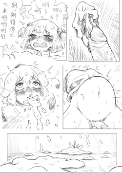 Page 22 of にとりｖｓ椛(中国語）