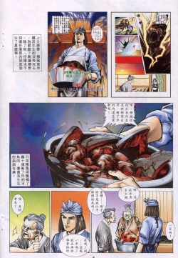 Page 123 of 艳女幽魂06-10