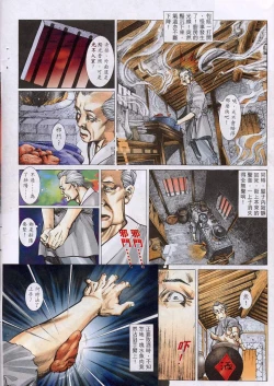 Page 127 of 艳女幽魂06-10