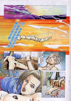 Page 137 of 艳女幽魂06-10