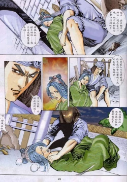 Page 141 of 艳女幽魂06-10