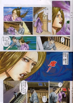 Page 23 of 艳女幽魂06-10