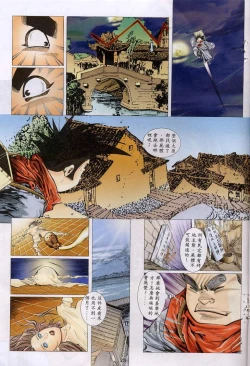 Page 25 of 艳女幽魂06-10