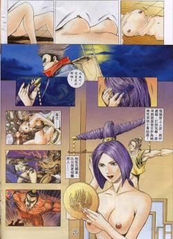 Page 26 of 艳女幽魂06-10