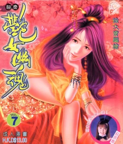 Page 32 of 艳女幽魂06-10