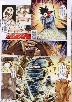 Page 37 of 艳女幽魂06-10