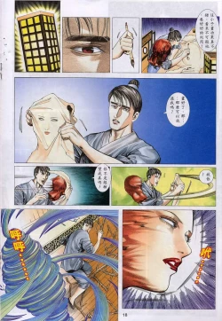 Page 48 of 艳女幽魂06-10