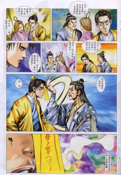 Page 53 of 艳女幽魂06-10