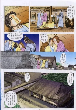 Page 54 of 艳女幽魂06-10